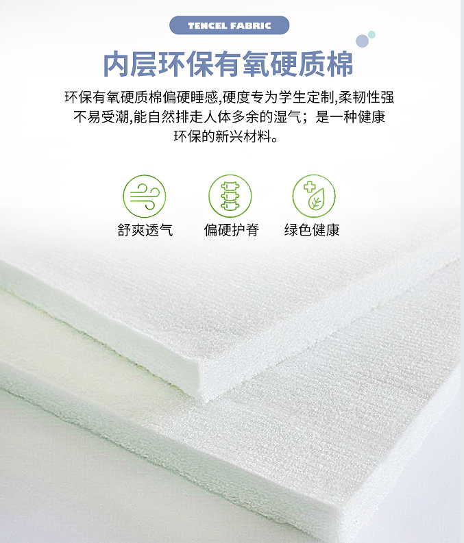 硬质棉.jpg